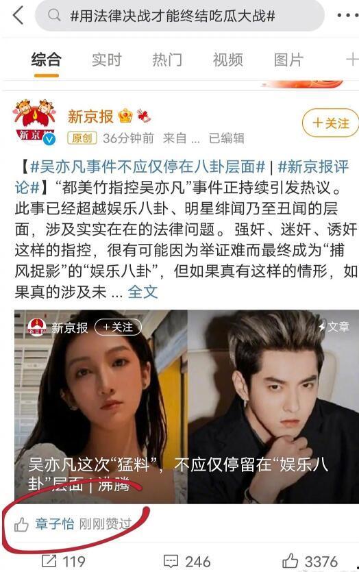 娱乐圈最新吃瓜事件,明星恋情疑云再起，真相究竟如何？